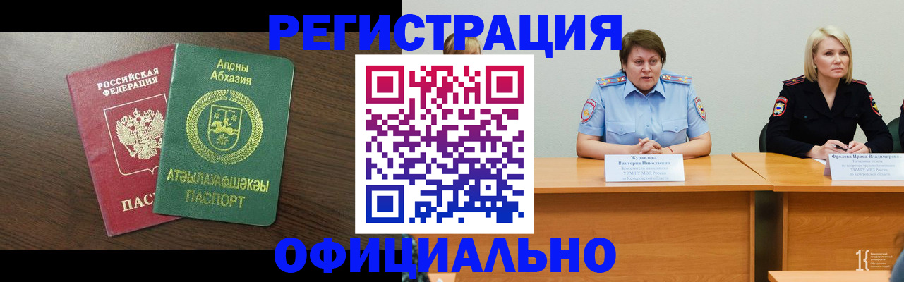 временная регистрация в Новомосковске