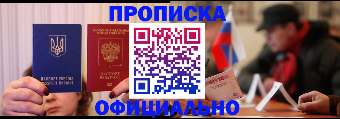 прописка иностранных граждан в Новомосковске