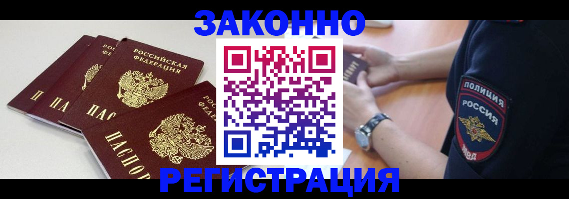 миграционный учет в Новомосковске