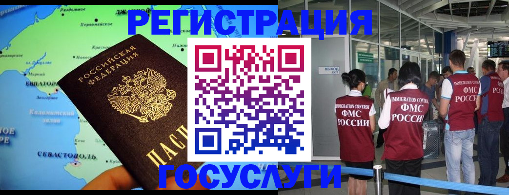 прописка для военкомата в Новомосковске